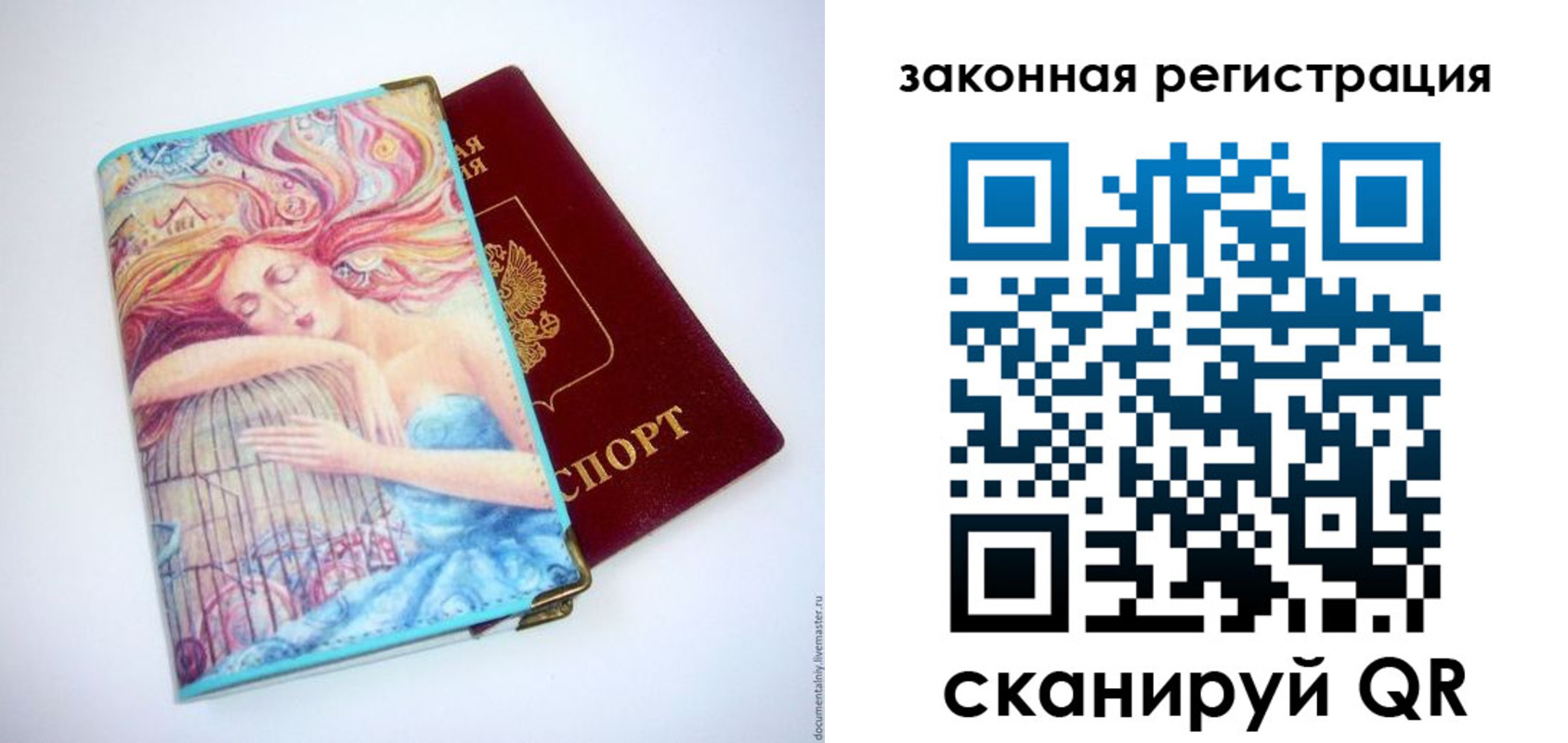 временная прописка в России