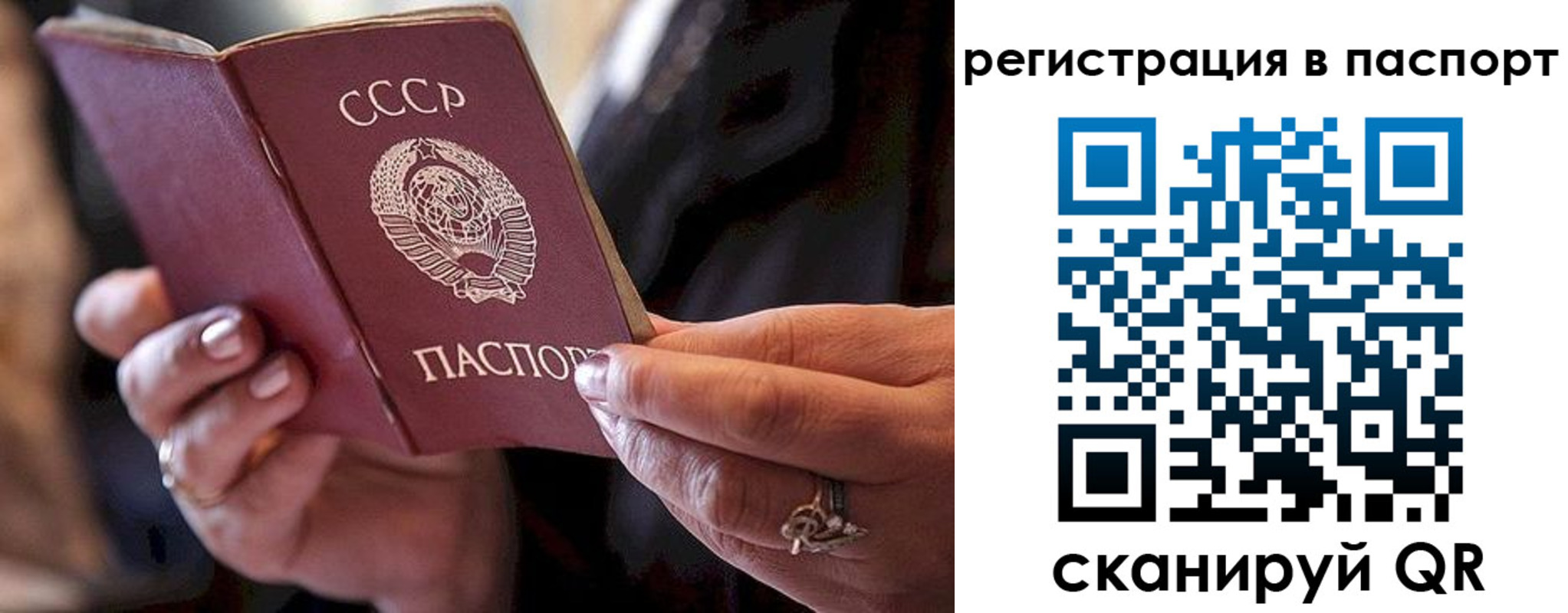 временная регистрация для всех в России