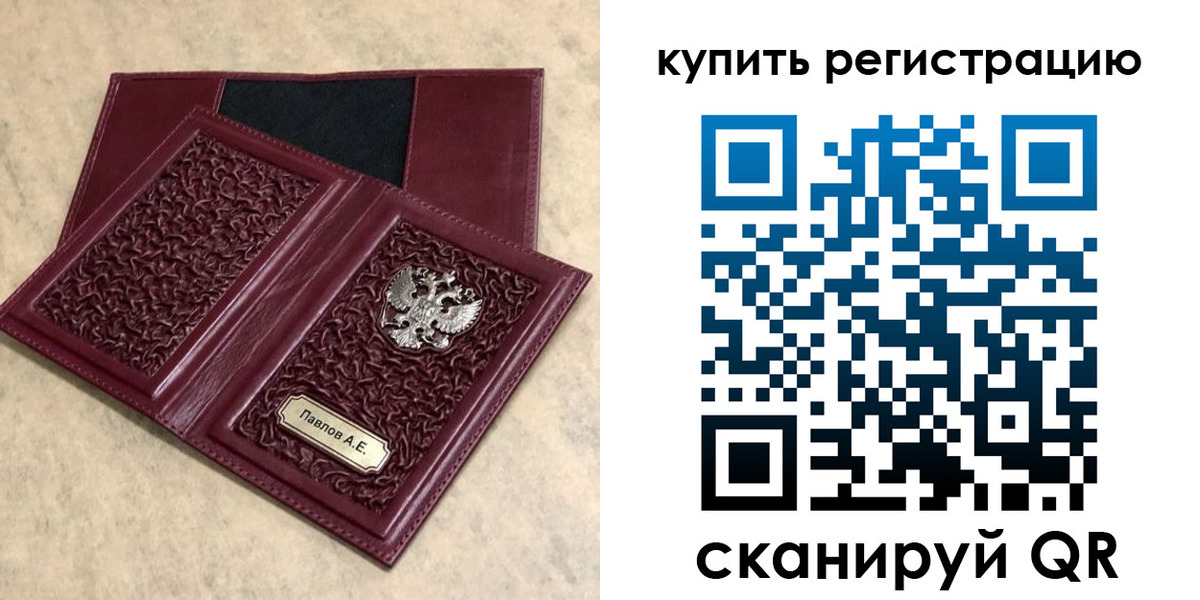 временная регистрация гарантия в России