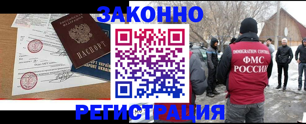 временная регистрация гарантия в России